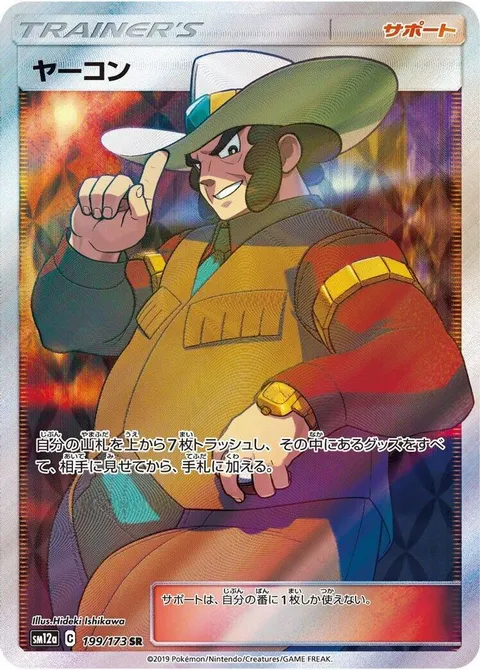 Clay