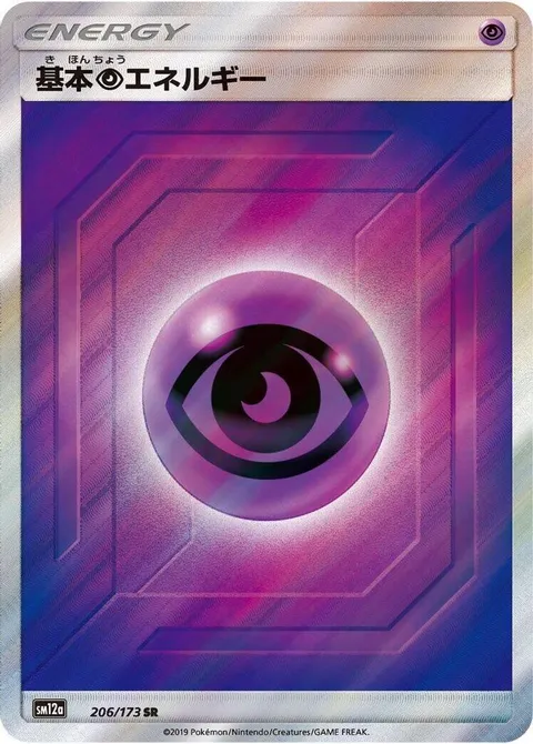 Basic Psychic Energy