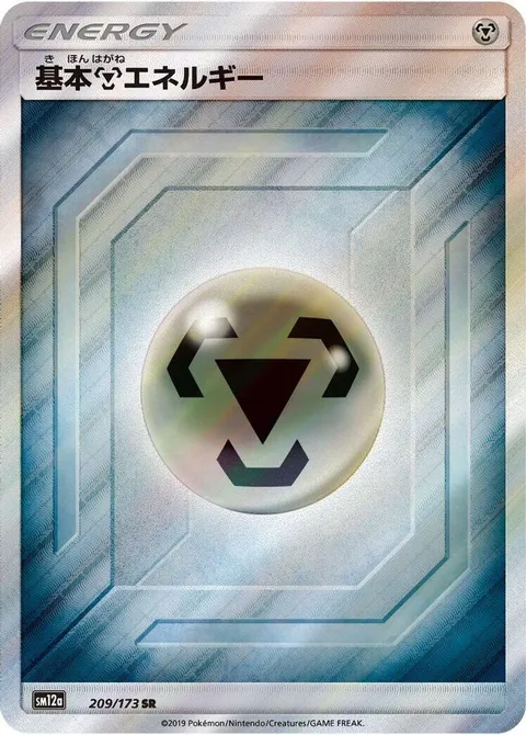 Basic Metal Energy