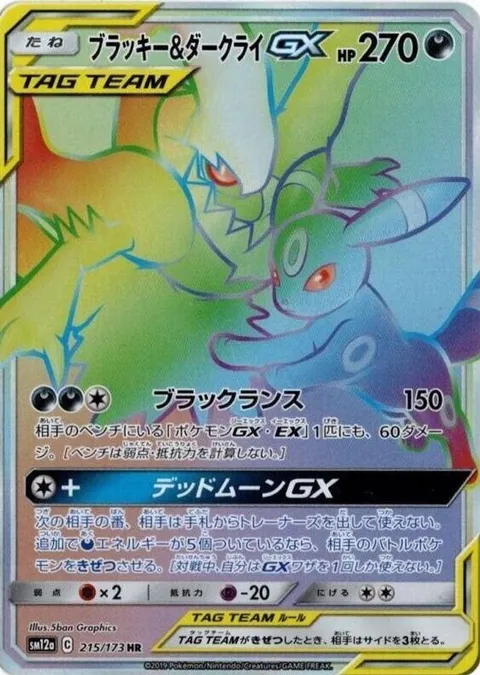 Umbreon & Darkrai GX