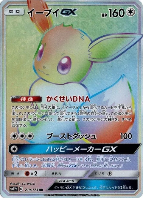 Eevee GX
