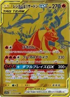 Reshiram & Charizard GX