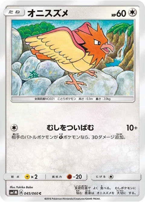 Spearow