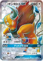 Tauros GX