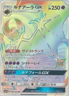 Lunala GX