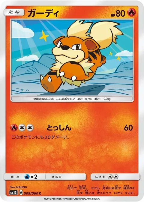 Growlithe