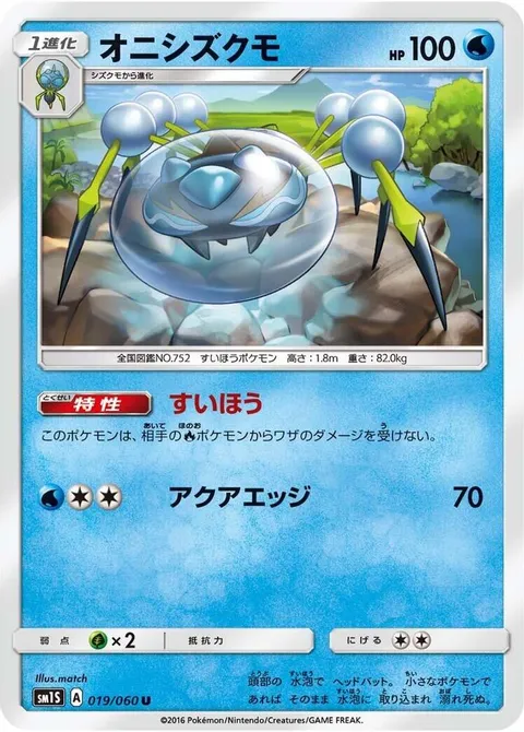 Araquanid