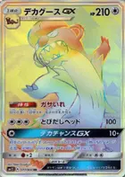 Gumshoos GX