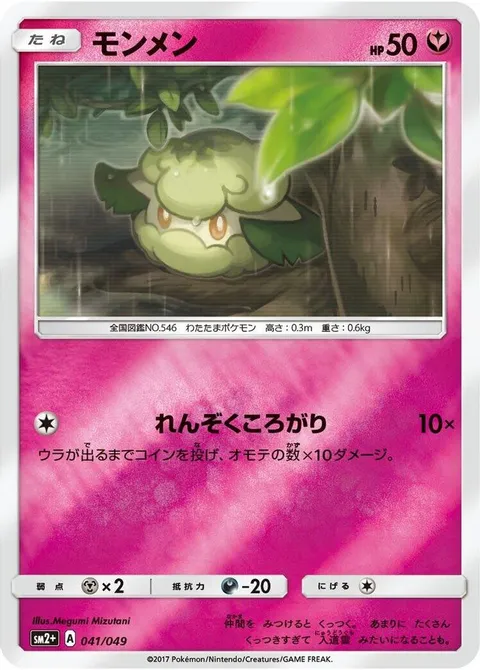 Cottonee