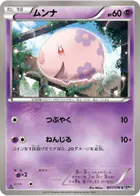 Munna