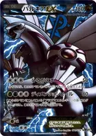 Palkia EX (Team Plasma)
