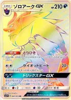 Zoroark GX