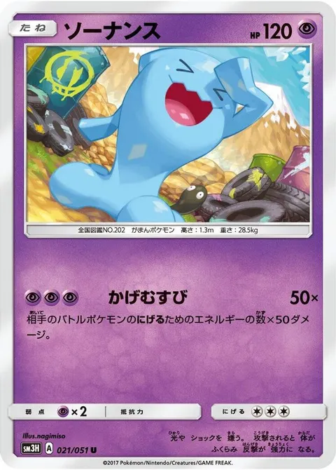Wobbuffet