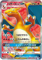 Charizard GX