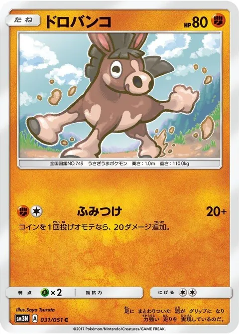 Mudbray