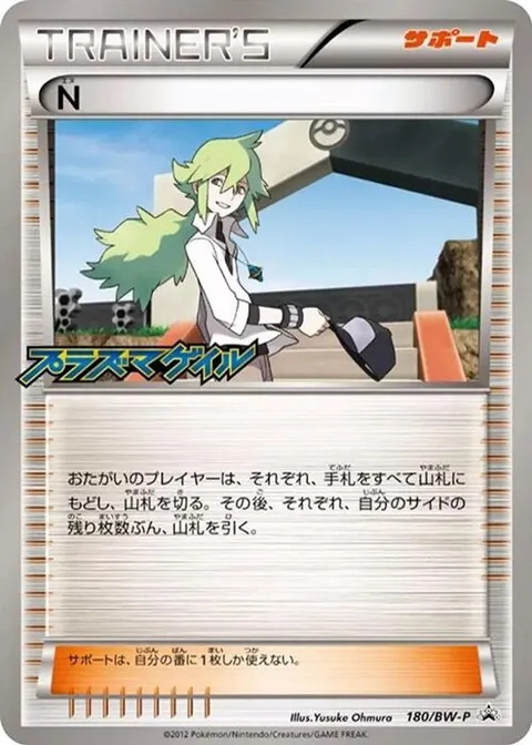 N