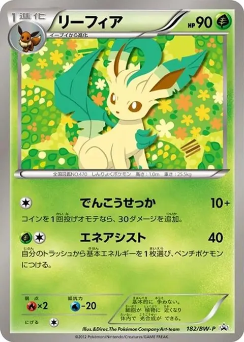 Leafeon