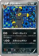 Umbreon