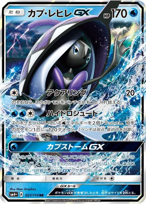Tapu Fini GX