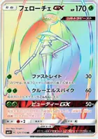 Pheromosa GX