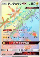 Xurkitree GX