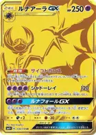 Lunala GX