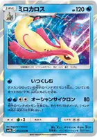 Milotic