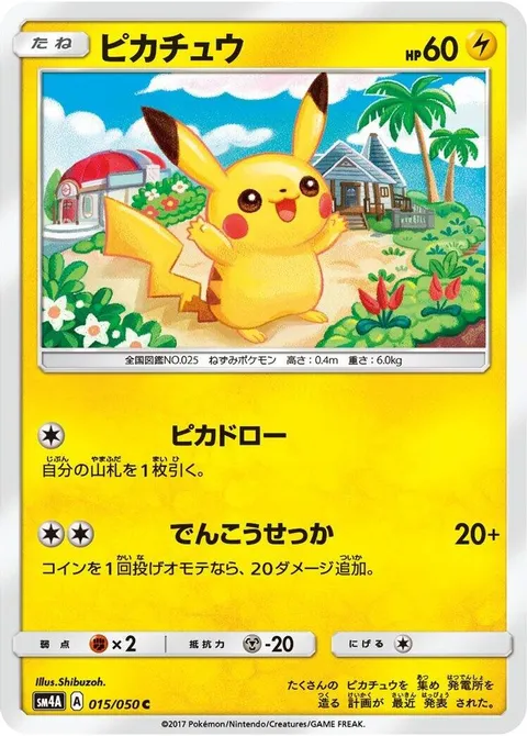 Pikachu