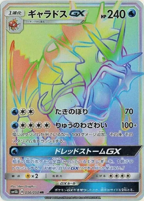 Gyarados GX