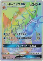 Gyarados GX