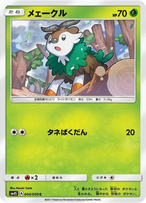 Skiddo