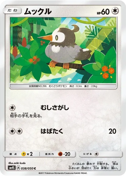 Starly