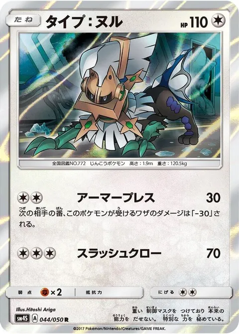Type: Null