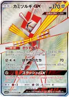 Kartana GX