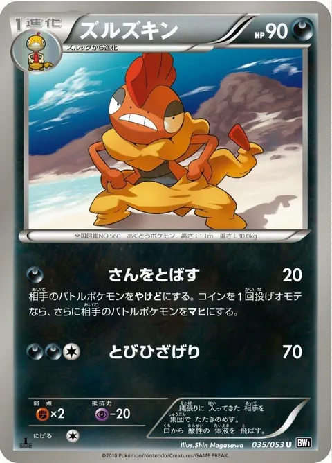 Scrafty