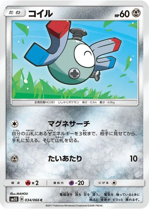 Magnemite