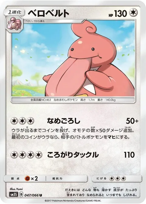 Lickilicky