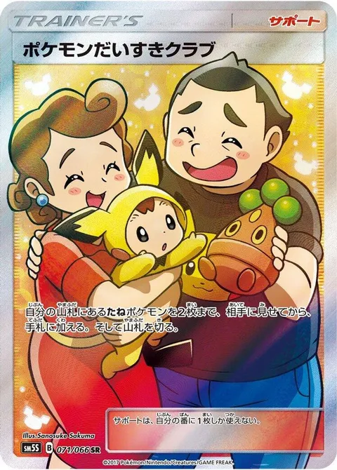 Pokemon Fan Club
