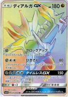 Dialga GX