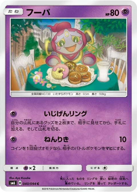 Hoopa