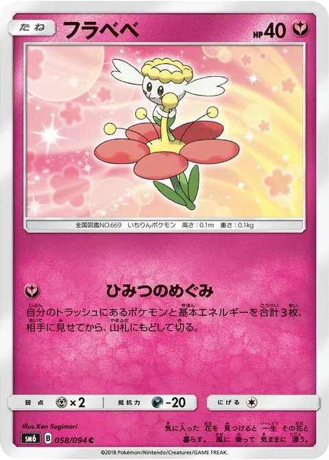 Flabebe
