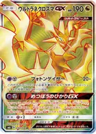Ultra Necrozma GX