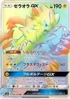 Zeraora GX