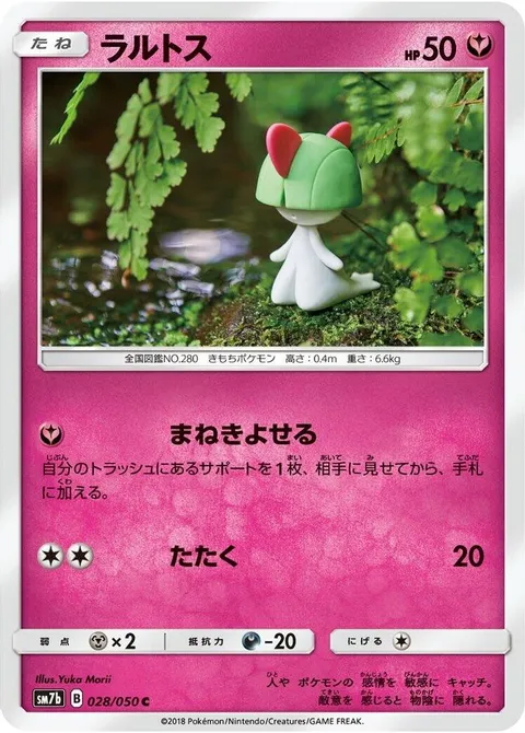 Ralts