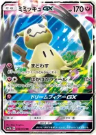 Mimikyu GX