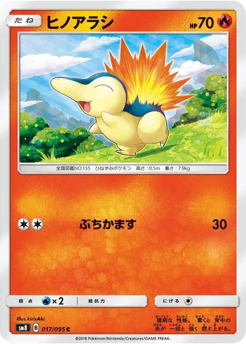 Cyndaquil