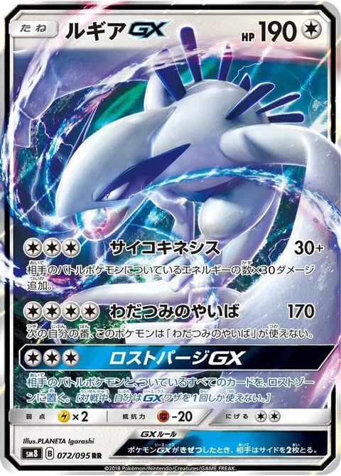 Lugia GX