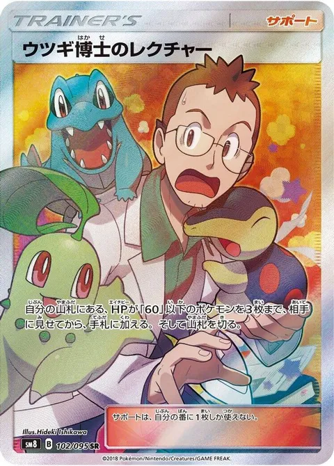 Professor Elm's Lecture