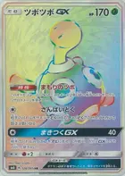 Shuckle GX