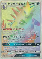 Tyranitar GX
